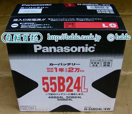 購入したPanasonicのバッテリー6990円でした、普段は10000円しますがホームセンターの特売でした